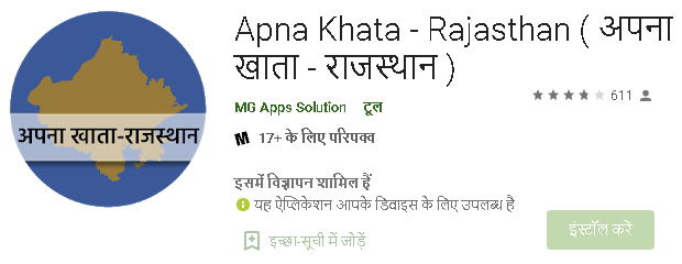 Apna Khata - Rajasthan app download