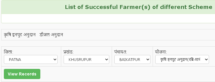 bihar dbt agriculture beneficiary farmers list