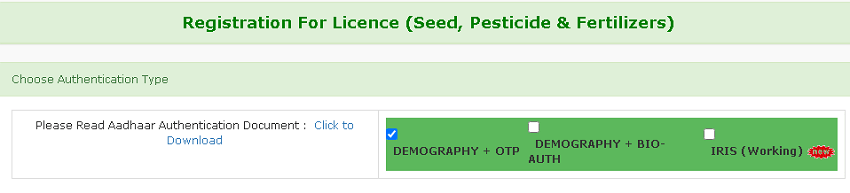 Online license bihar agri authentication type