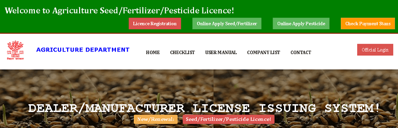Online license official website bihar agriculture