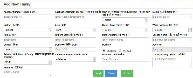 add new family member online form in family id portal