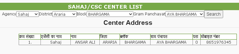 bihar krishi vibhag sahaj csc center list