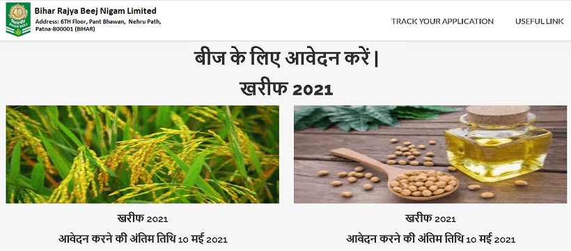 bihar rajya beej nigam limited official website