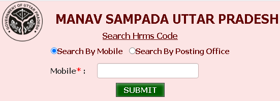 ehrms code search mobile number option uttar pradesh