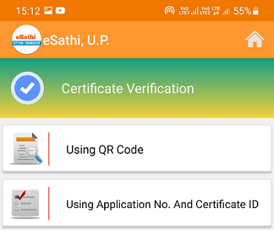 certificate verification page on e-sathi app