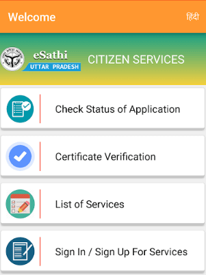 e-sathi app welcome page