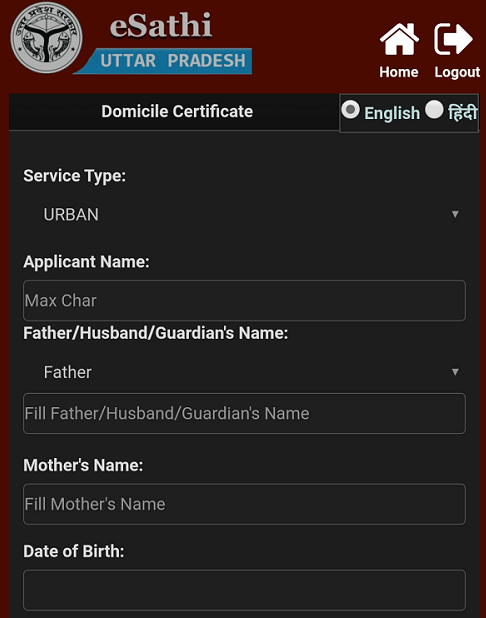 e-sathi mobile app domicile certificate application form