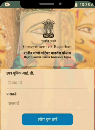 rajasthan career app login screen