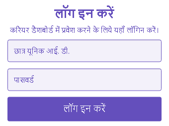 Rajiv Gandhi career portal login form