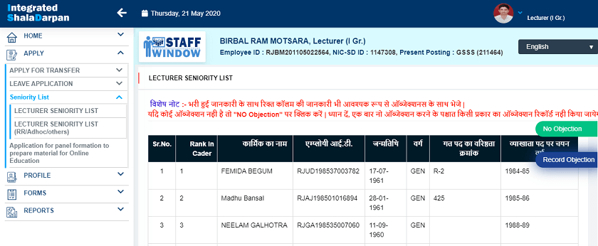 shala darpan lecturer seniority list page