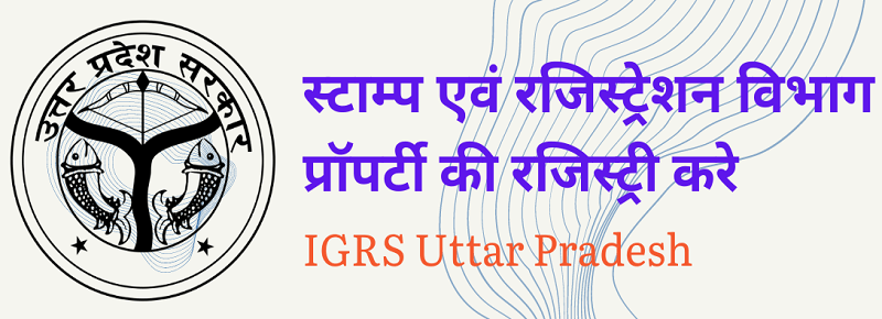 IGRS UP registration portal