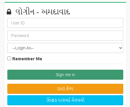 SAS Gujarat DPE login form
