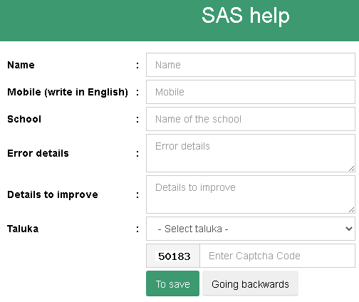 SAS Gujarat help form