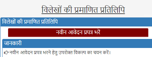 registered documents application up igrs