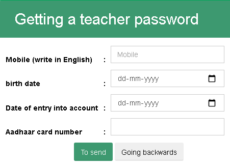 sas gujarat new teacher password