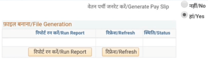 BOI HRMS generate pay slip page