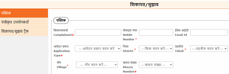 online grievance page on mpbhulekh